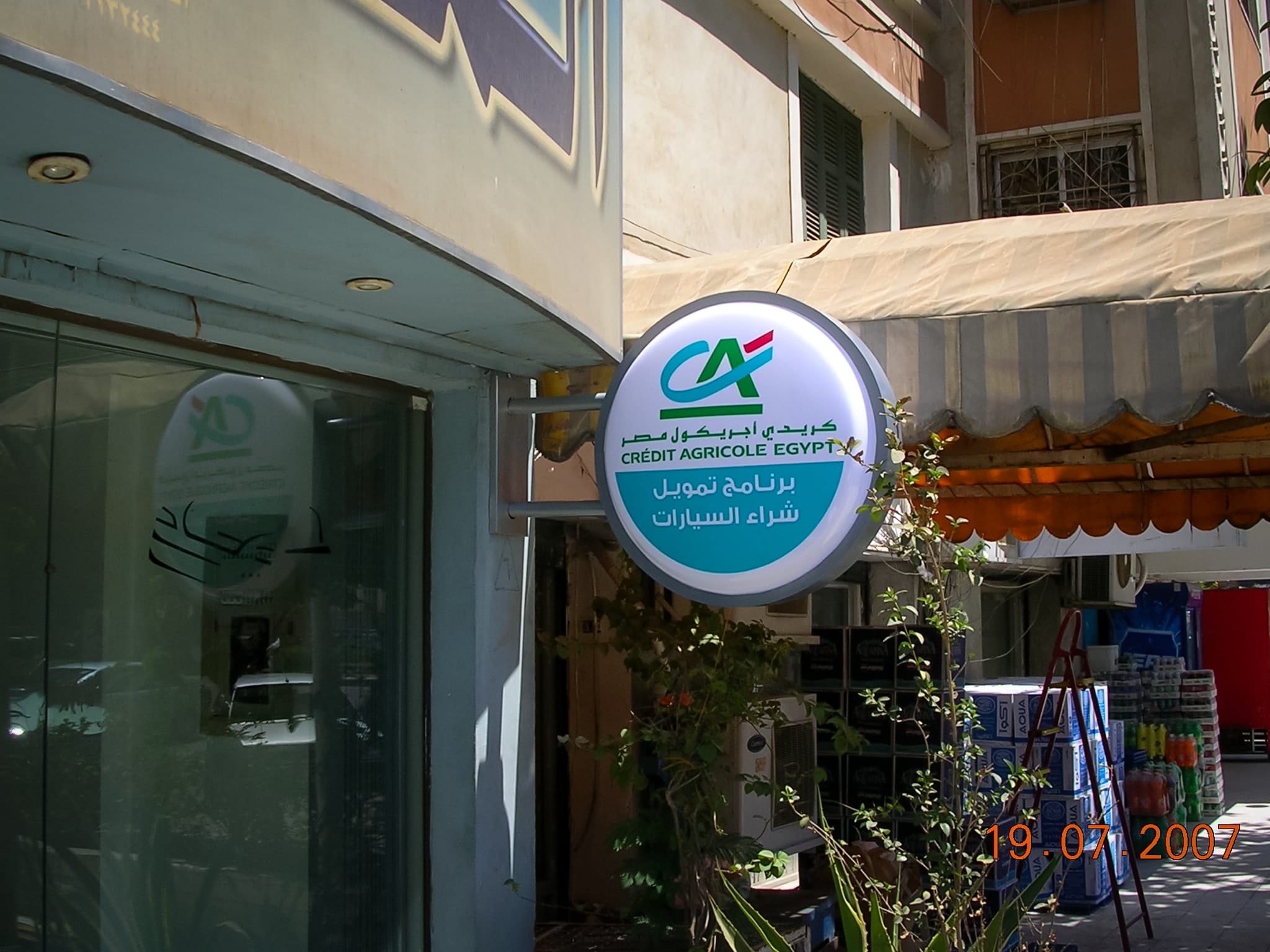 Credit Agricole Blade Signage by ElBadr Light Industries